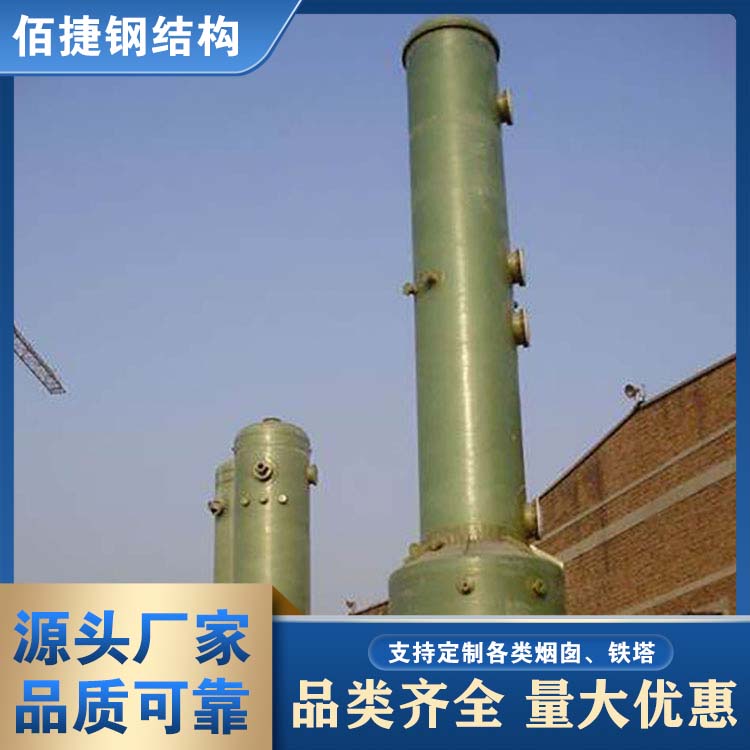 High-altitude glass fiber reinforced plastic (FRP) flue chimneys, large FRP ducts, adsorption towers for waste gas emissions
