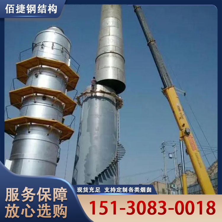 Self-standing carbon steel chimney, flue gas exhaust duct, for chemical smokestacks and desulfurization towers