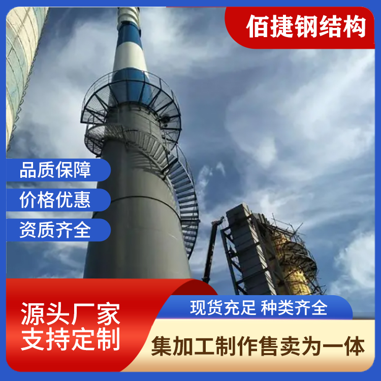 Self-standing carbon steel chimney air purification equipment, industrial plant flue gas torch chimney tower