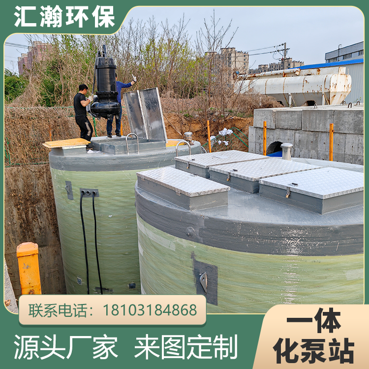 玻璃钢地埋式一体化消防供水泵站智能操控城市道路排水设备