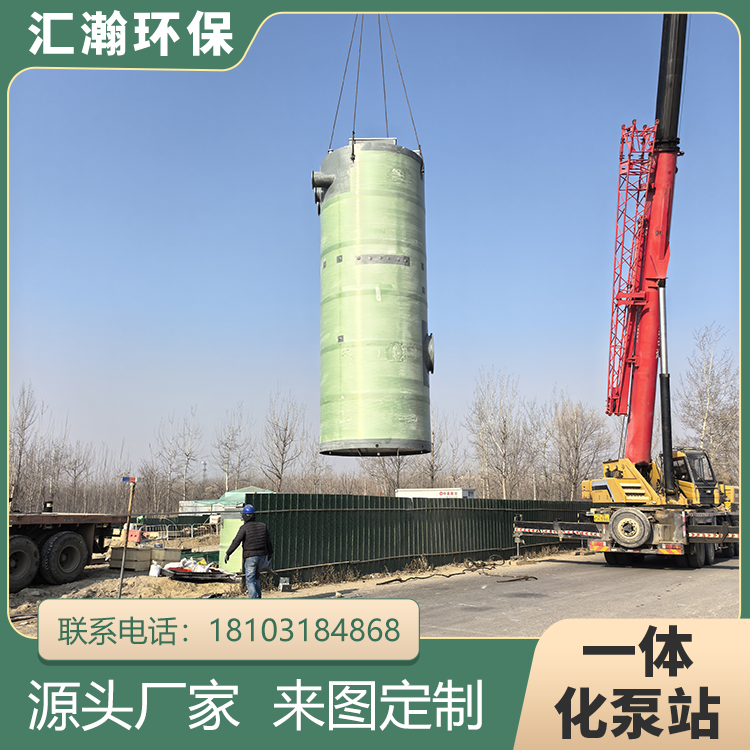 一体化提升泵站 自动远程泵站 污水雨水泵站设备