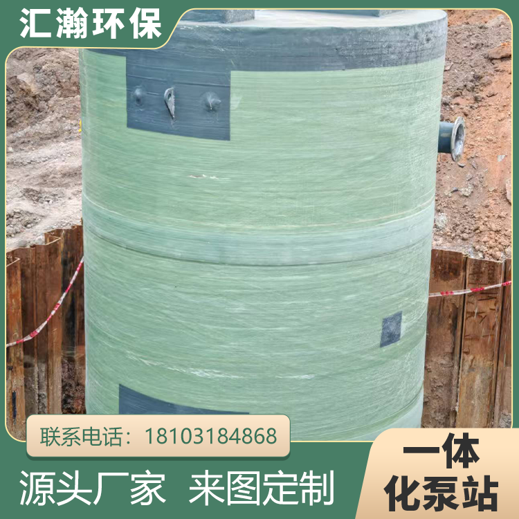 一体化污水泵站厂家玻璃钢雨水提升设备防淤泥底座