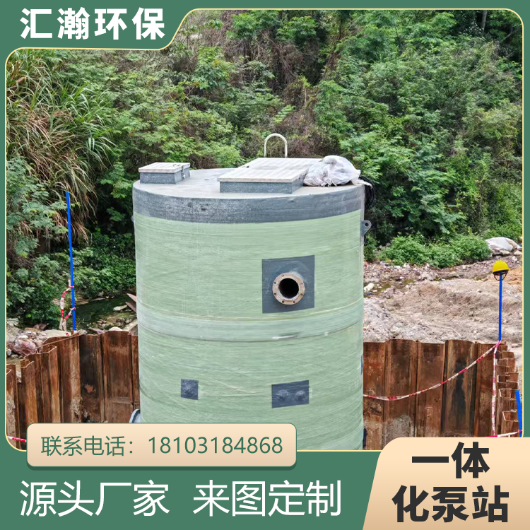 玻璃钢地埋式一体化消防供水泵站智能操控城市道路排水设备