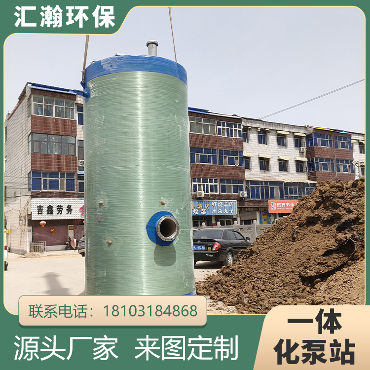 地埋式 玻璃钢一体化预制泵站城镇污水雨水提升处理设备智能控制