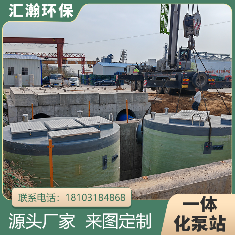 一体化泵站厂家直供 智能判断雨水分流 排放 防止倒灌