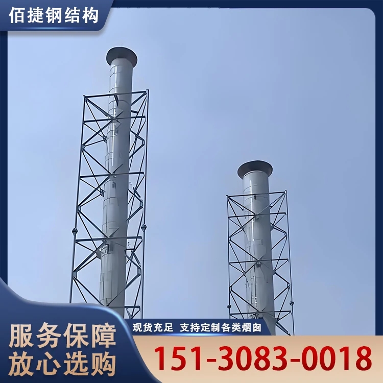 工业塔架式烟囱单筒式碳钢烟筒塔架止晃塔固定支撑