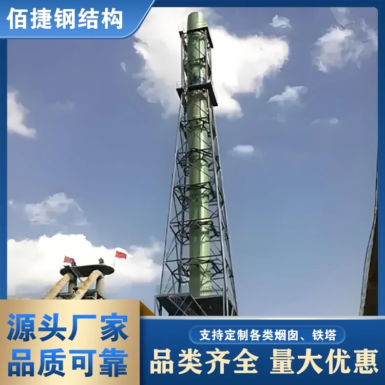 角钢塔架式烟囱工程锅炉防腐型烟筒抗高温除臭除尘烟道