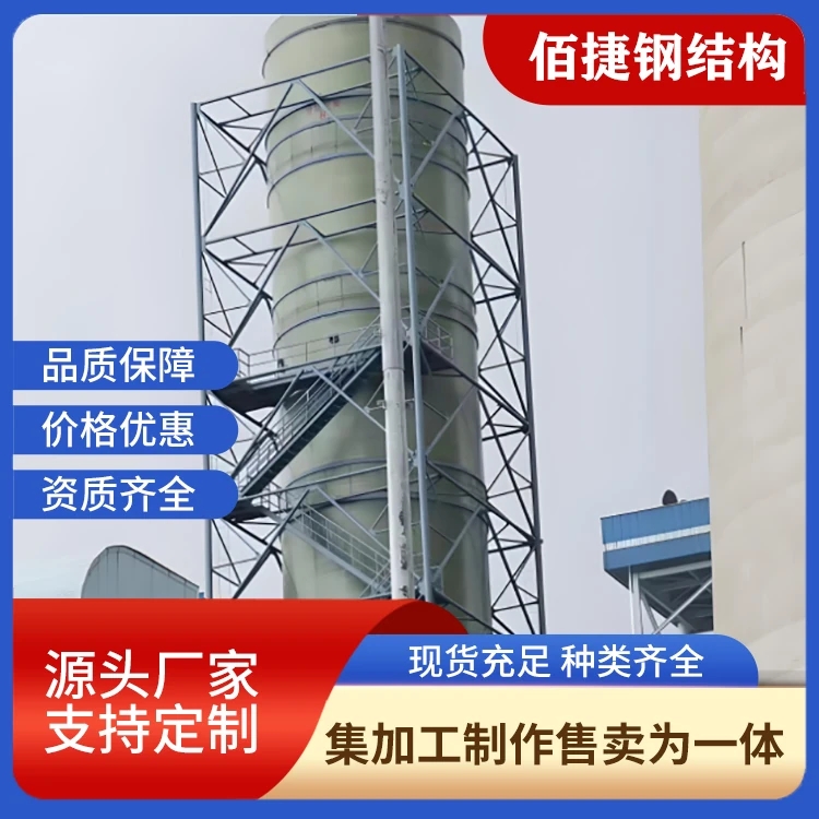 热镀锌烟囱塔废气燃烧烟筒化工厂烟道碳钢烟囱保护架