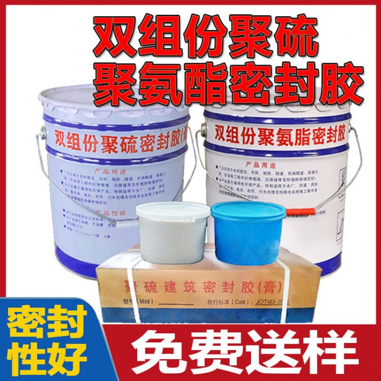 密封胶A单组份聚氨酯密封胶A双组聚硫份密封胶