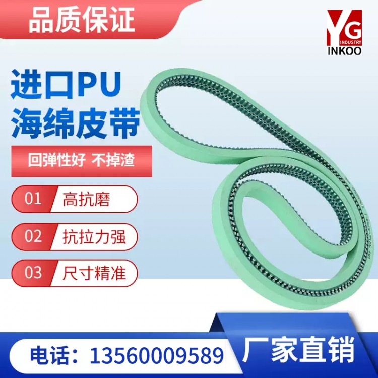 特殊加工皮带