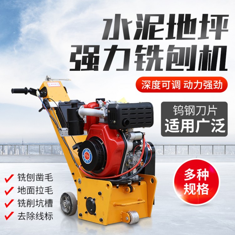 工作宽度300MM手推铣刨机出售配件刀片总长底盘