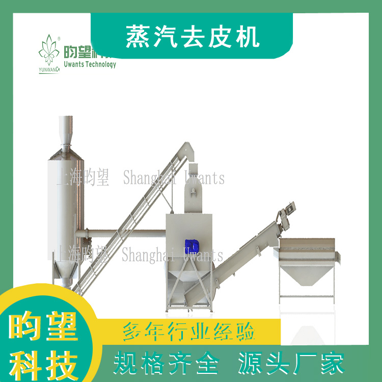 昀望果蔬快速去皮设备 去皮干净 损耗少