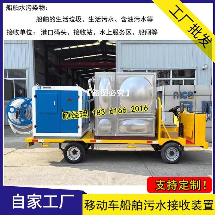 码头停靠移动车载船舶含油污水智能接收装置电动卷管