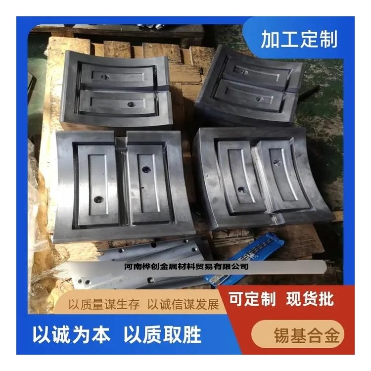 供应磨床巴氏合金拖瓦滑块