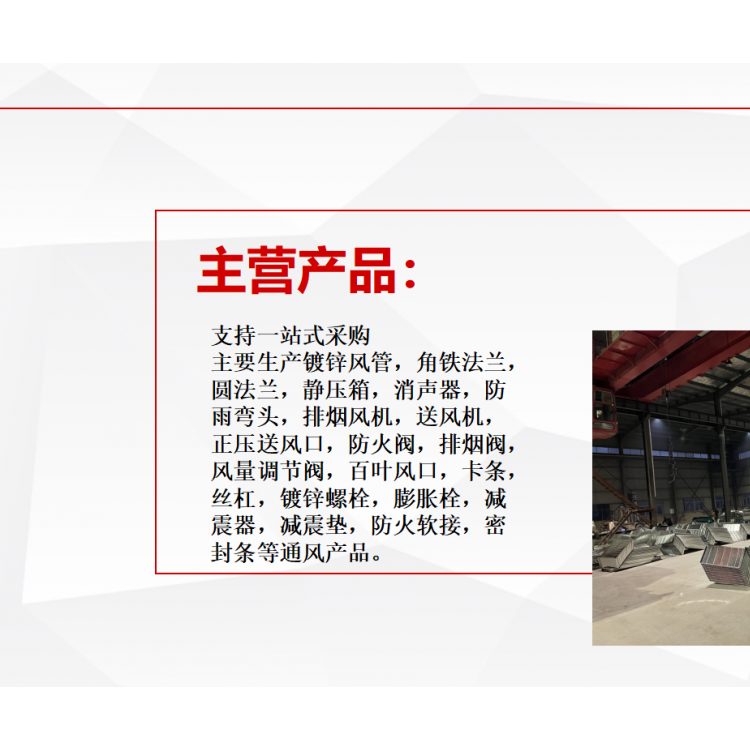 九江镀锌风管消防排烟风九江净化工程专用通风管道