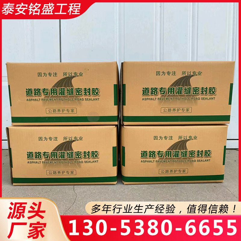 灌缝胶 厂家供应 确保产品质量
