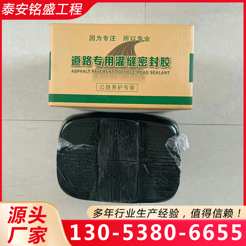 灌缝胶 厂家供应，品质保障