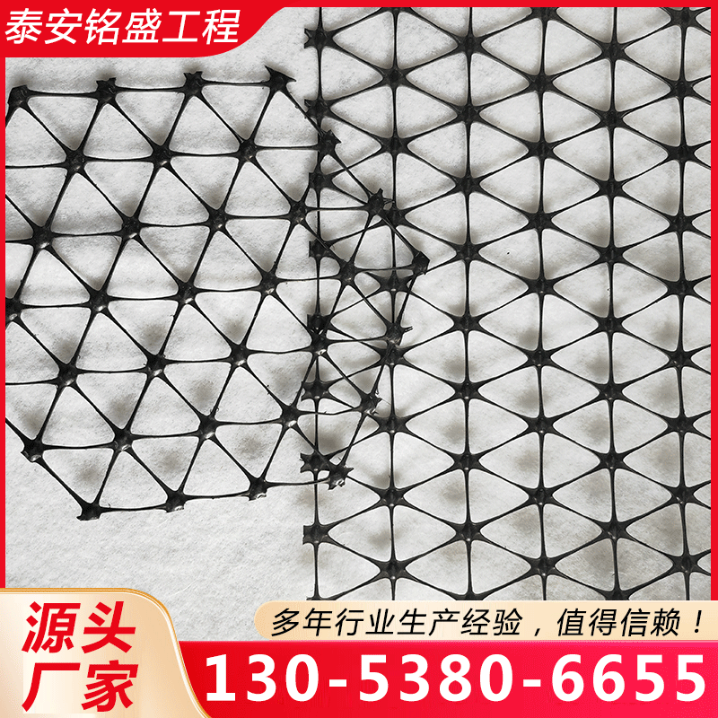 三向土工格栅 厂家供应 确保产品质量