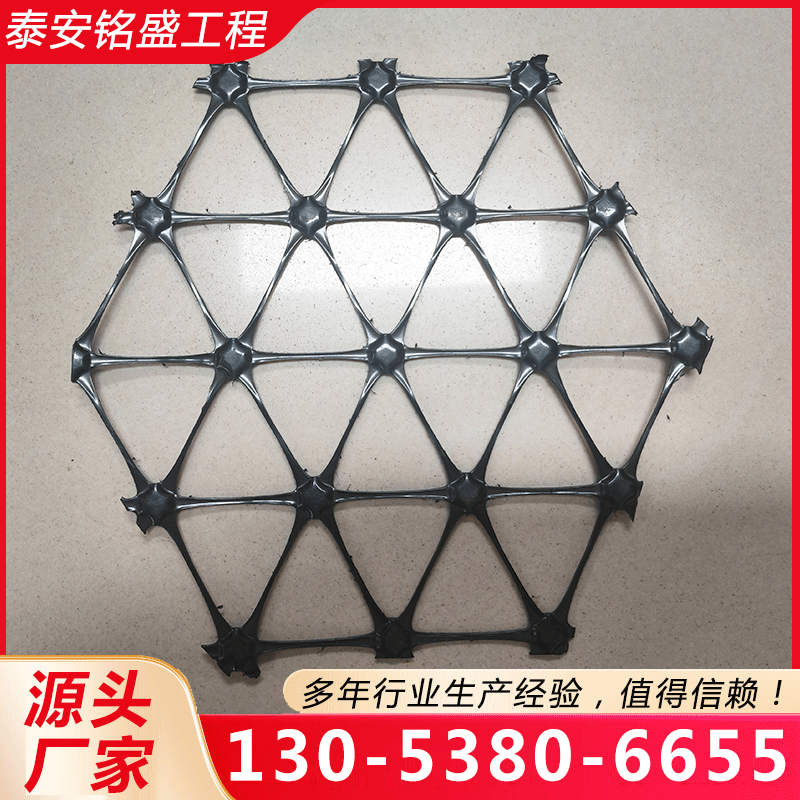 三向土工格栅 品质保证,详情请点击查看
