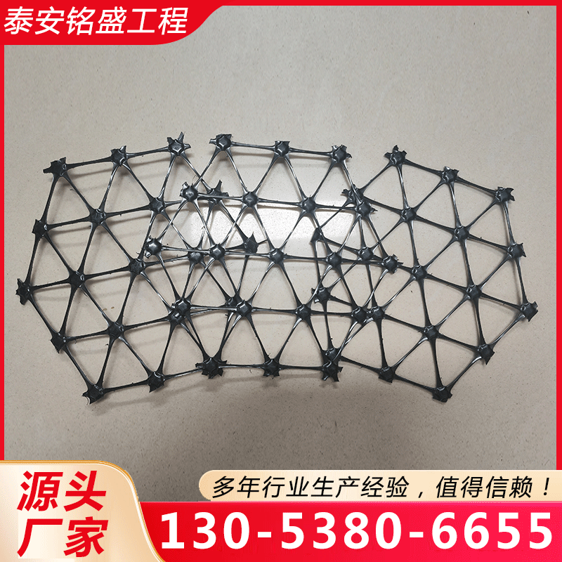 三向土工格栅 厂家供应，品质保障