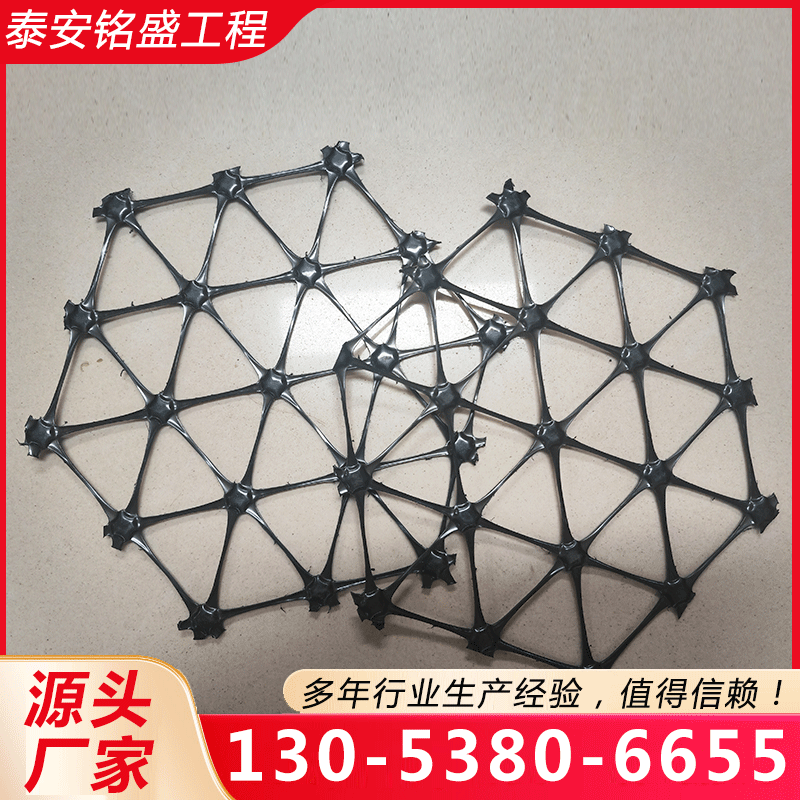 三向土工格栅 欢迎来电咨询合理报价