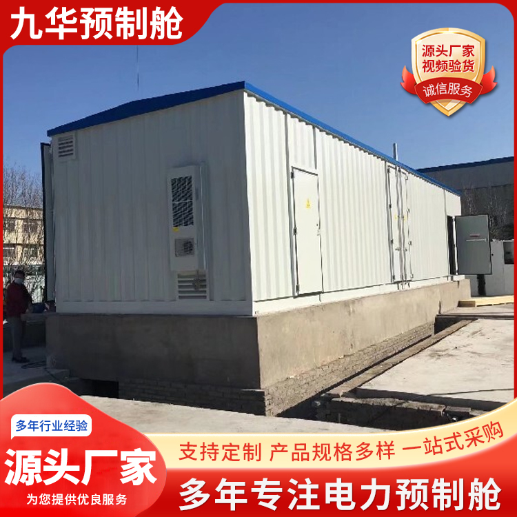 风力储能集装箱