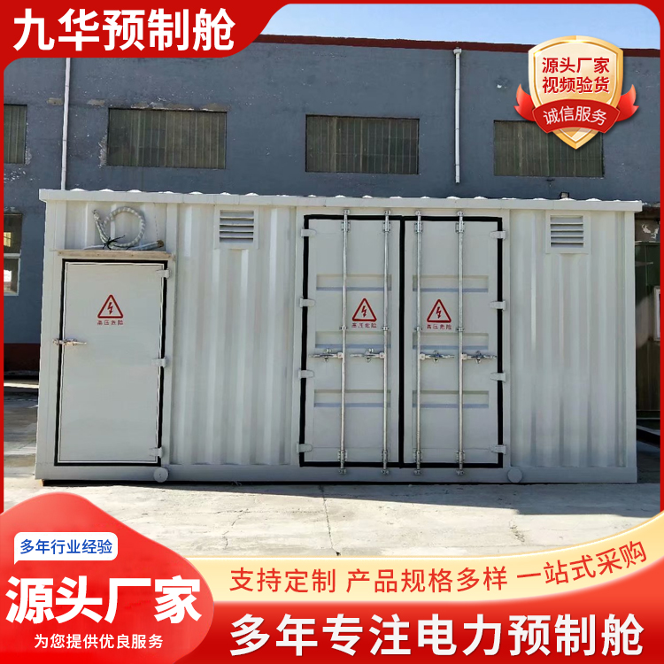 拼接式集装箱光伏电池储能舱