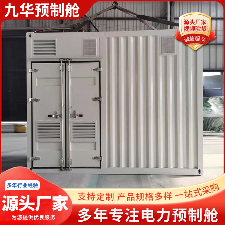 二次电气设备预制舱