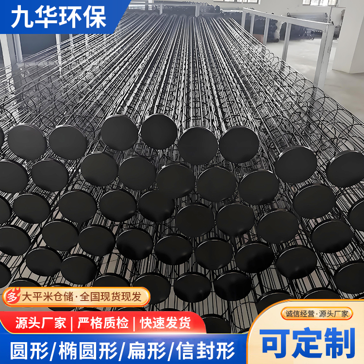 除尘器骨架