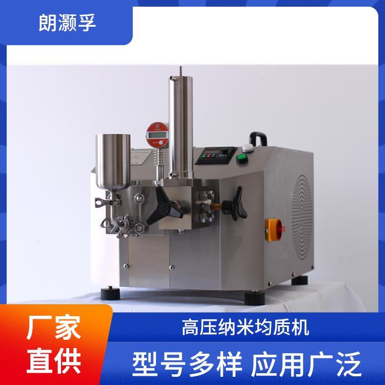 朗灏孚 GA系列 二级分散酵母破壁机 单支陶瓷柱塞驱动