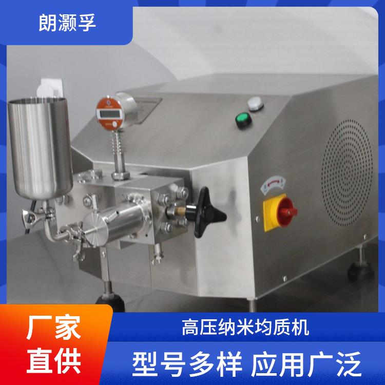 朗灏孚 GA 实验室超高压纳米均质机 单支陶瓷柱塞驱动
