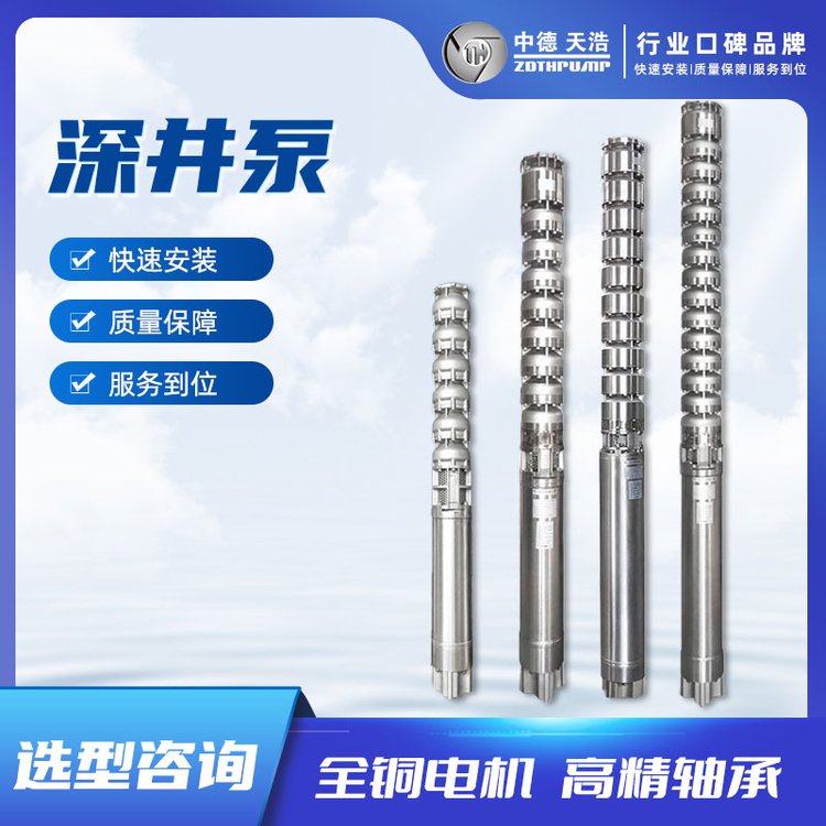 深井潜水泵 200QJ型立式深井泵 锈钢深井泵 高扬程