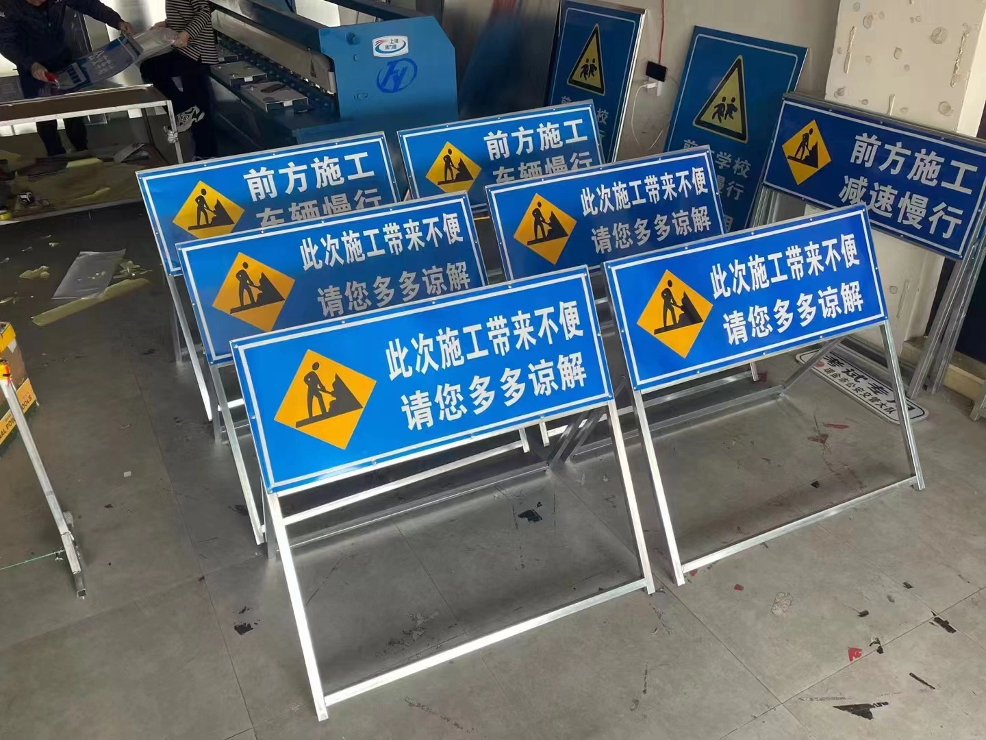 标志牌施工
