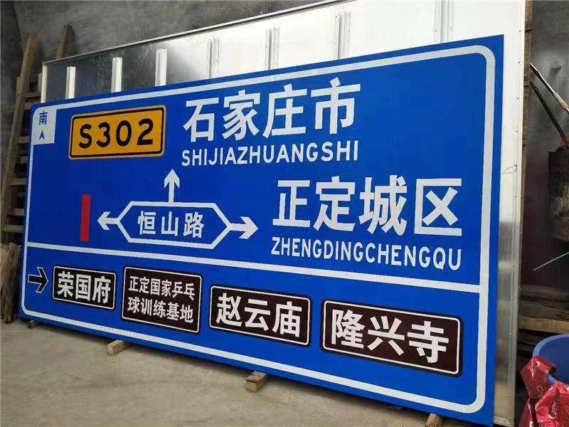 标志牌生产