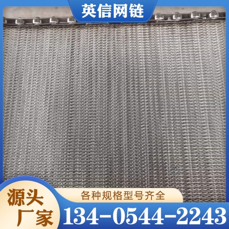 不锈钢网带厂家 可按需加工定制