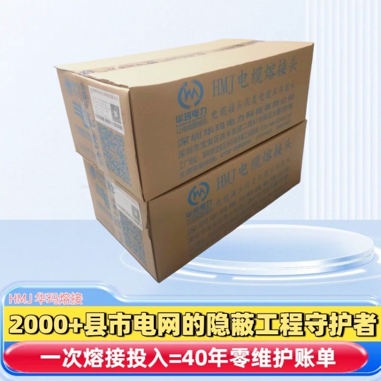 电缆中间熔接头材料 电缆热熔接头材料厂家