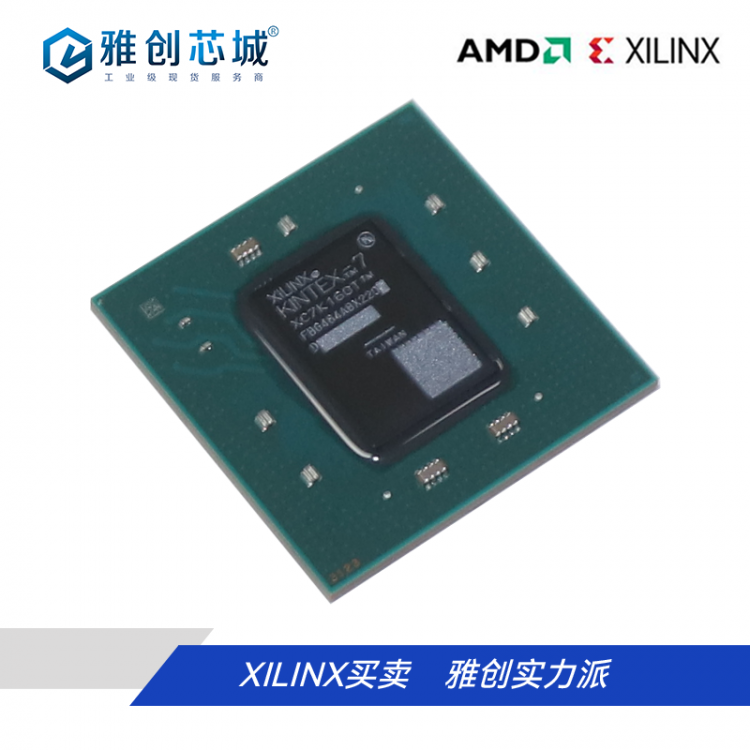 Xilinx-XC7A200T-1FBG484C-现货服务商