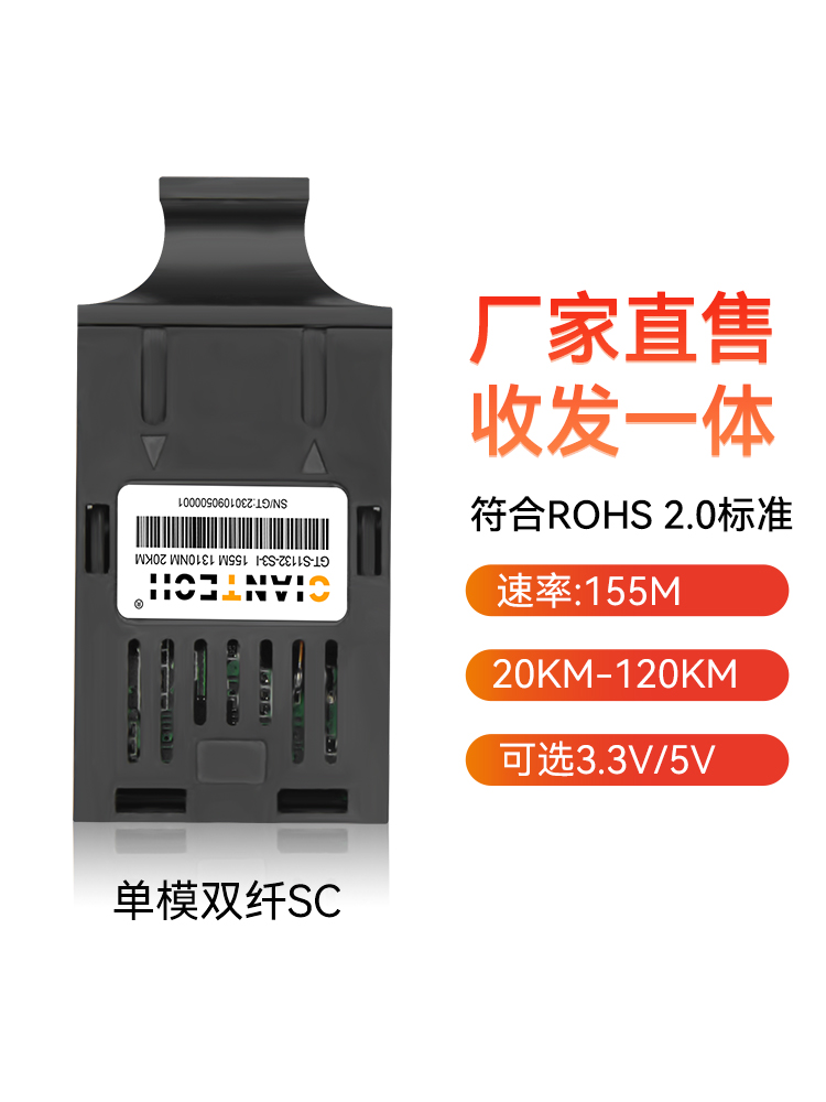 光特通信1*9光模块155M单模双纤20KM深圳厂家