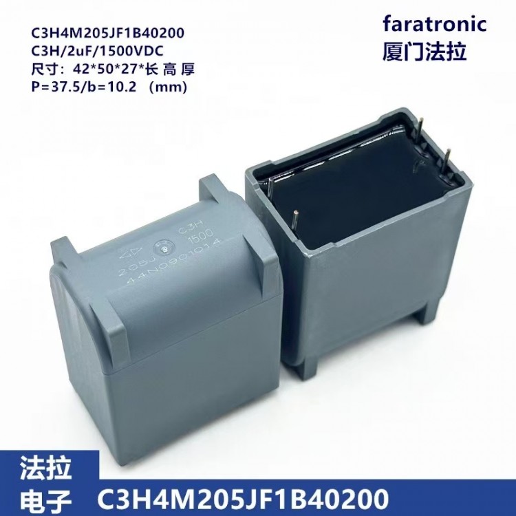 厦门法拉电容,C3H系列,IGBT吸收电容