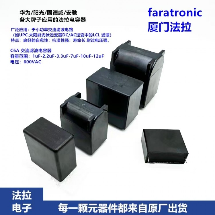 法拉C82 MMKP82电容 谐振电容 273J1000V
