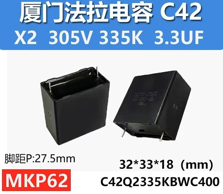 法拉电容 防潮电容 C4B系列 X2电容105K/350V
