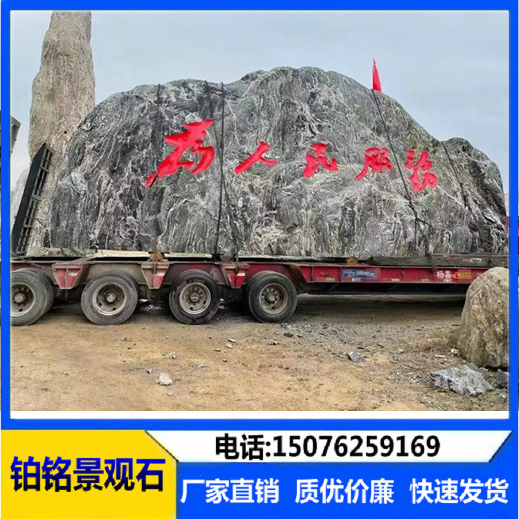 景观石