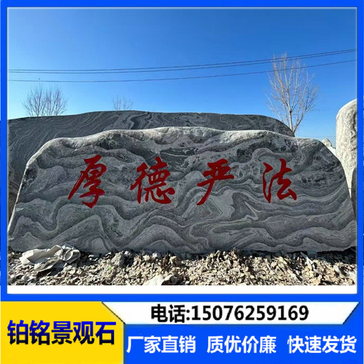 景观石