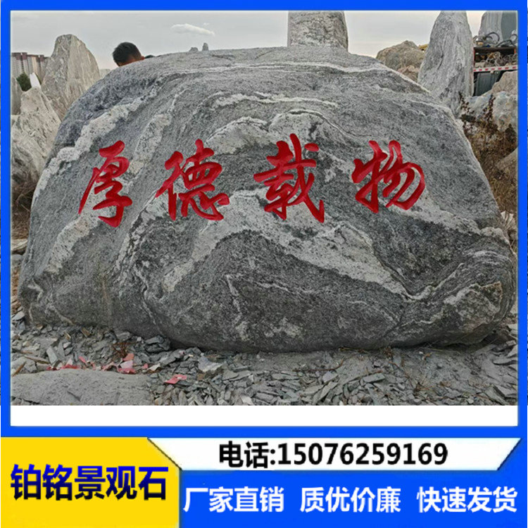 景观石