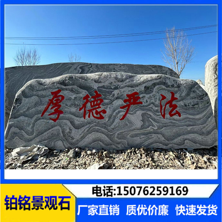 景观石