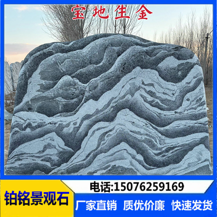 景观石