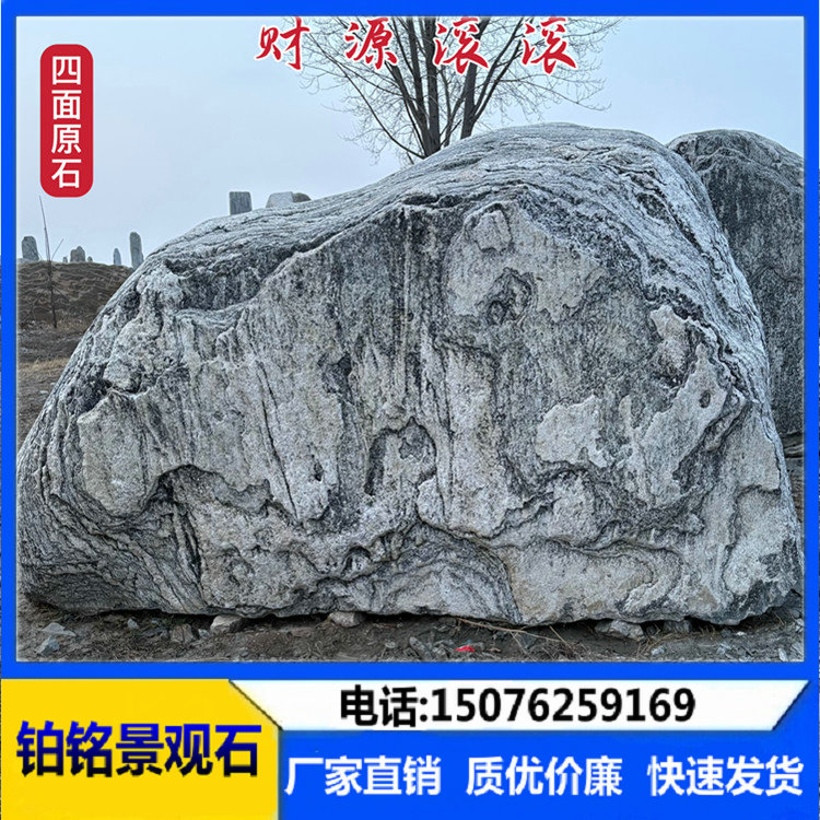 景观石