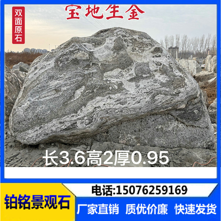 景观石