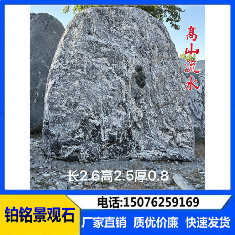 景观石