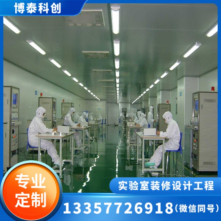 无尘车间装修